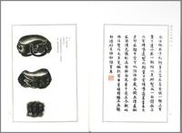 A Rare Yixing 'Eggplant' Coupe with Impressed Seal 'Yuan' and Wood Stand 陳鳴遠款秋茄水注