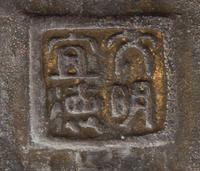 Two Japanese Bronze Articles 12 1/2 x 3 1/4 x 8 inches.
