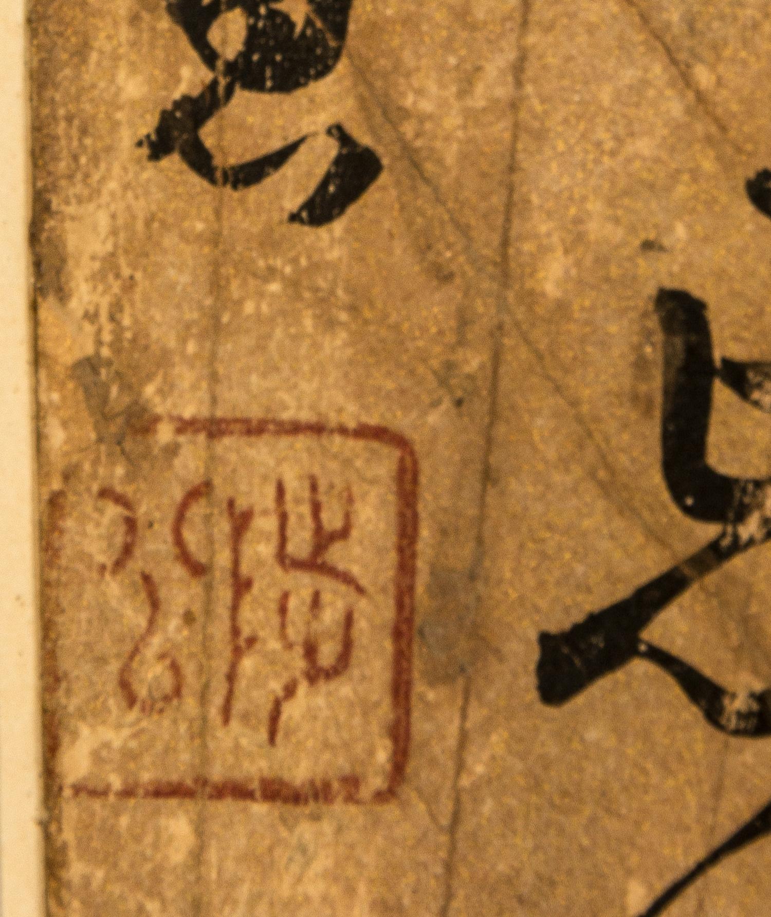 Anonymous, (LATE MING DYNASTY), Poem in Cursive Script