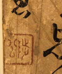 Anonymous, (LATE MING DYNASTY), Poem in Cursive Script