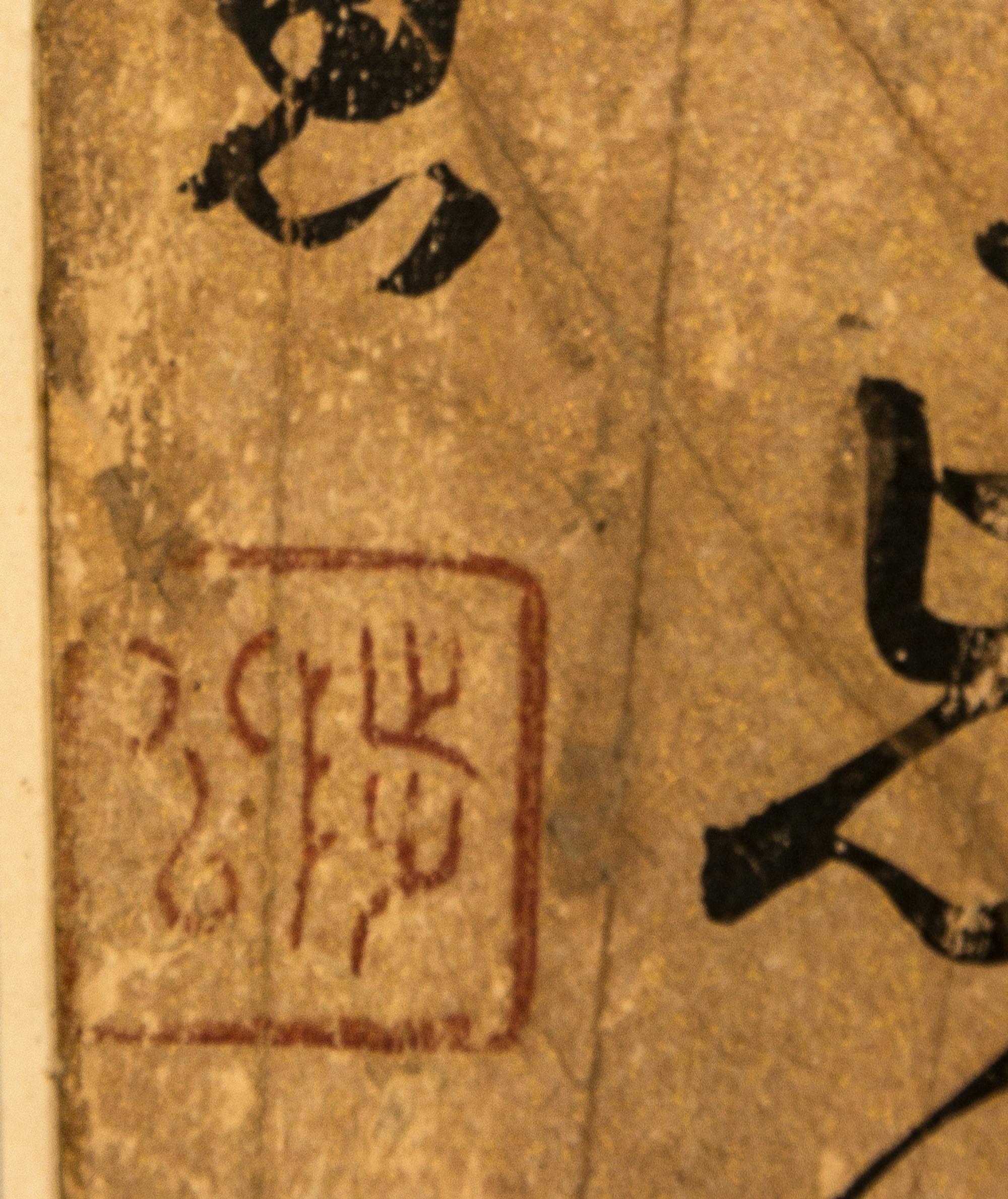 Anonymous, (LATE MING DYNASTY), Poem in Cursive Script