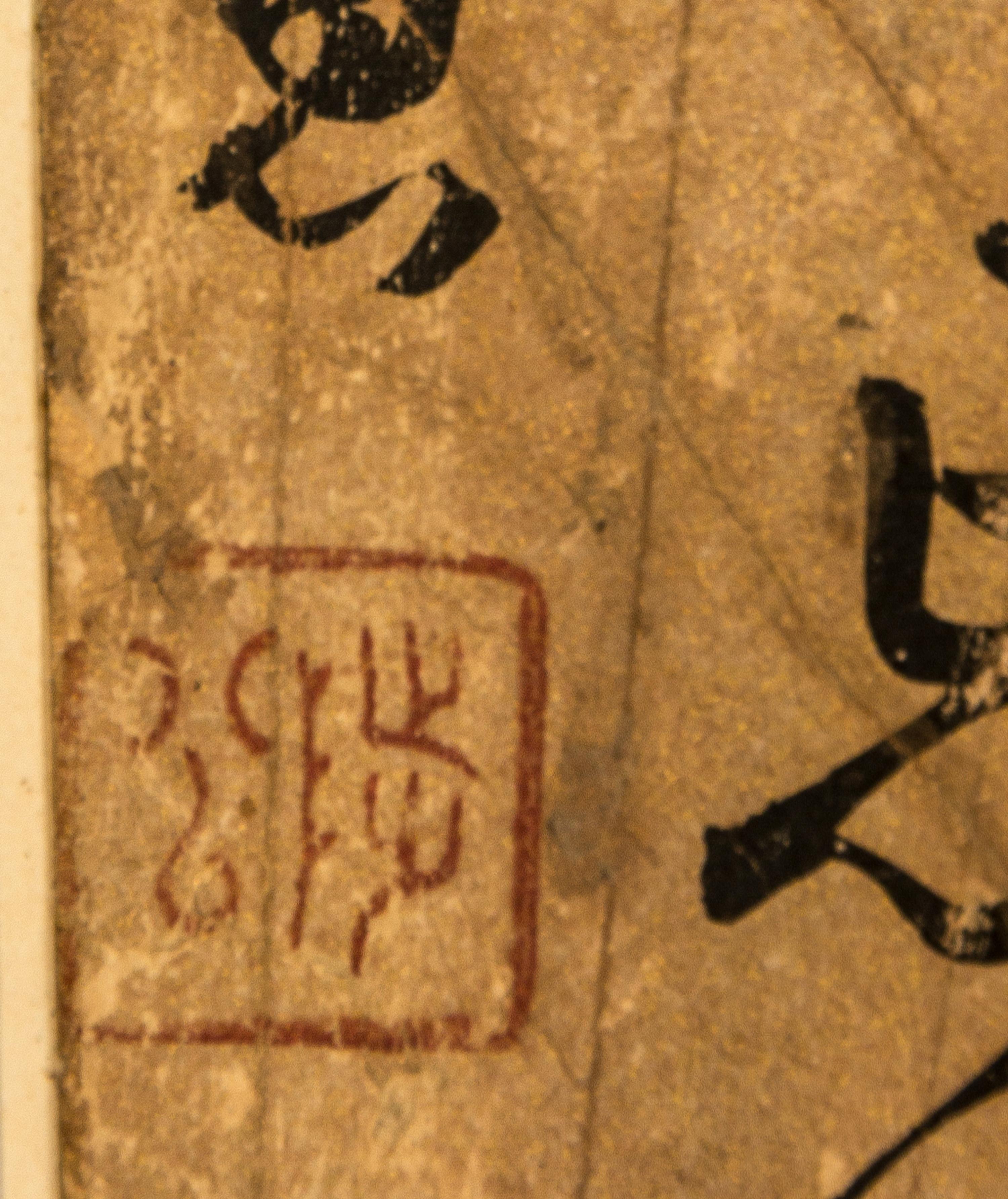 Anonymous, (LATE MING DYNASTY), Poem in Cursive Script