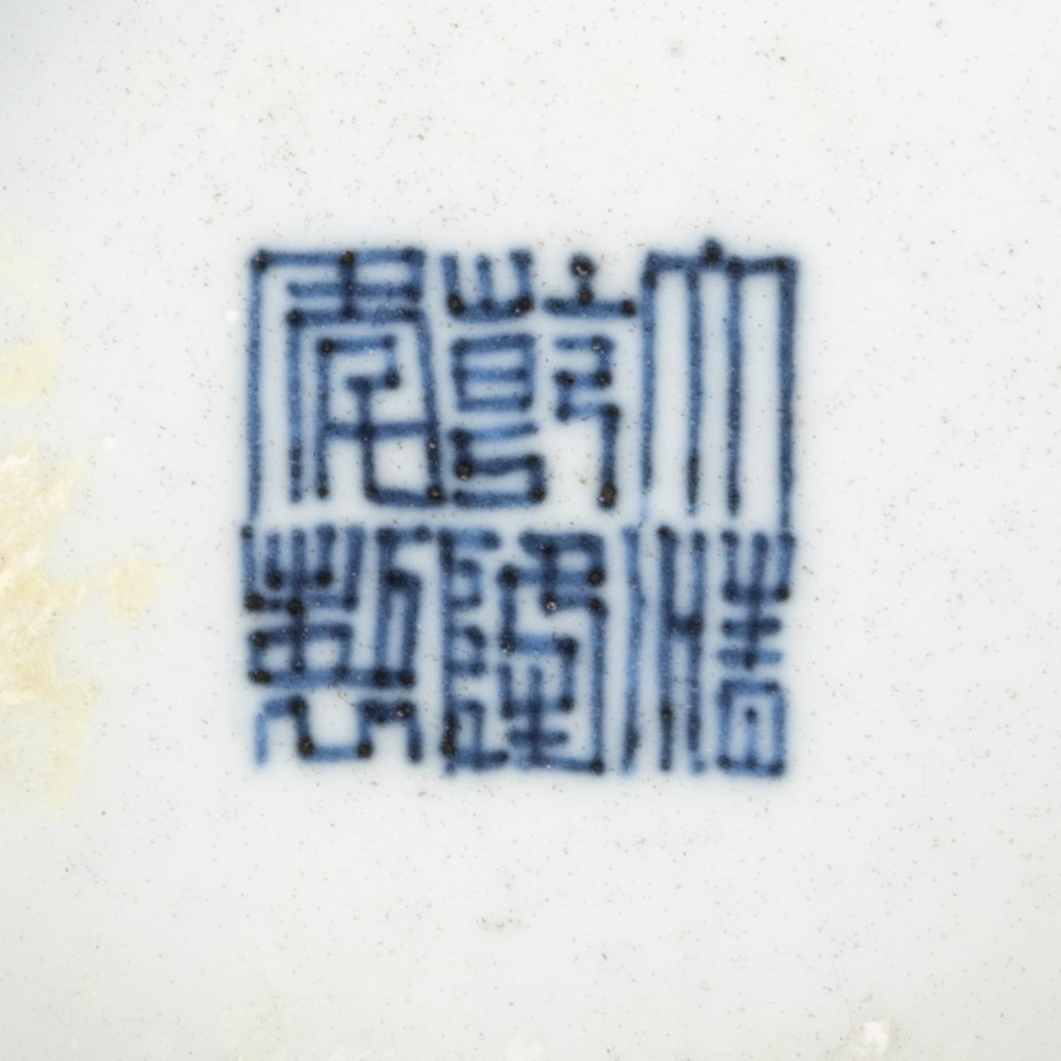 A Chinese Yellow Ground 'Medallion' Porcelain Bowl, Qing Dynasty, 18th Century or Later 清中期 黃地粉彩開光松鶴延年圖碗