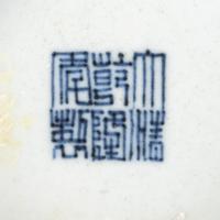 A Chinese Yellow Ground 'Medallion' Porcelain Bowl, Qing Dynasty, 18th Century or Later 清中期 黃地粉彩開光松鶴延年圖碗