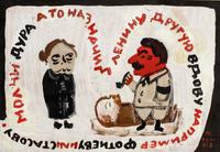 Tengiz Miko Yants, (20th Century), Stalin and Kirov, Lenin, Stalin and Krupskayaand and Stalin and Nikita Kruschev (three works)