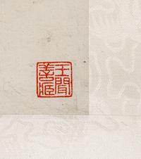 [CHINESE RUBBINGS] Three Chinese Rubbings, comprising: