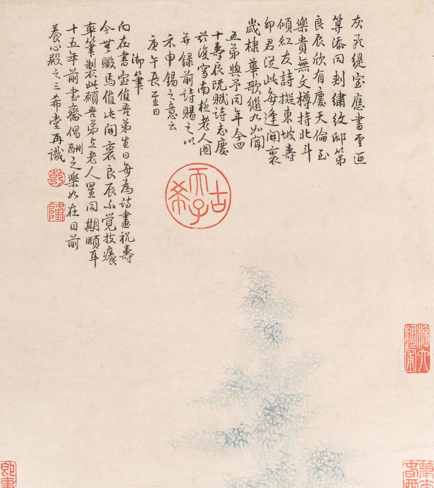 Attributed to Emperor Qianlong