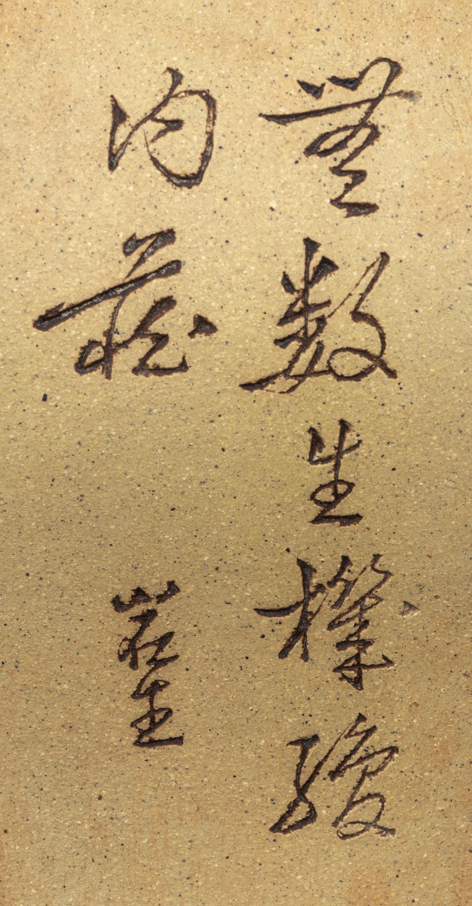 A Yixing Zisha Pottery Vase