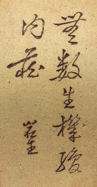 A Yixing Zisha Pottery Vase