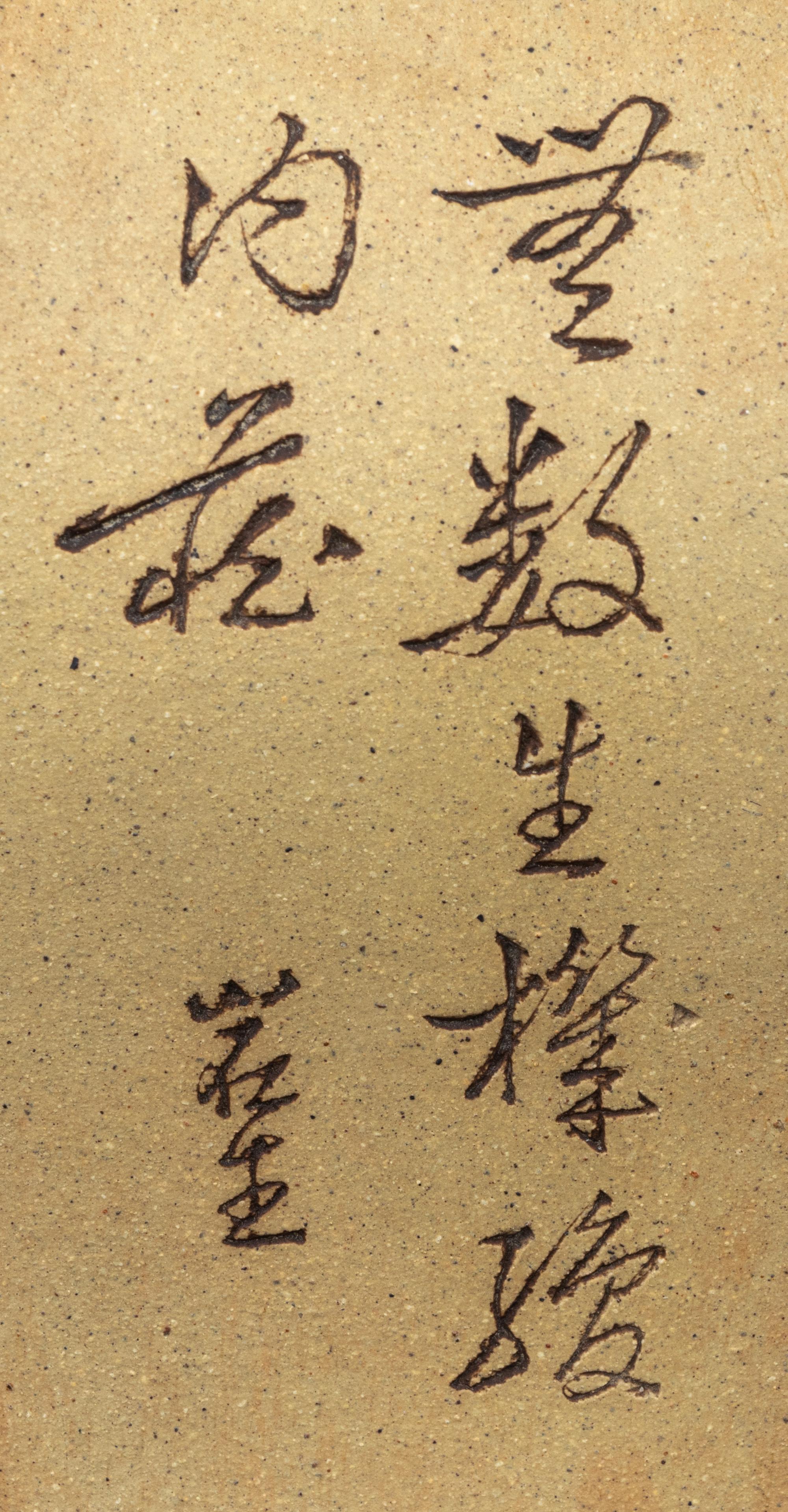 A Yixing Zisha Pottery Vase