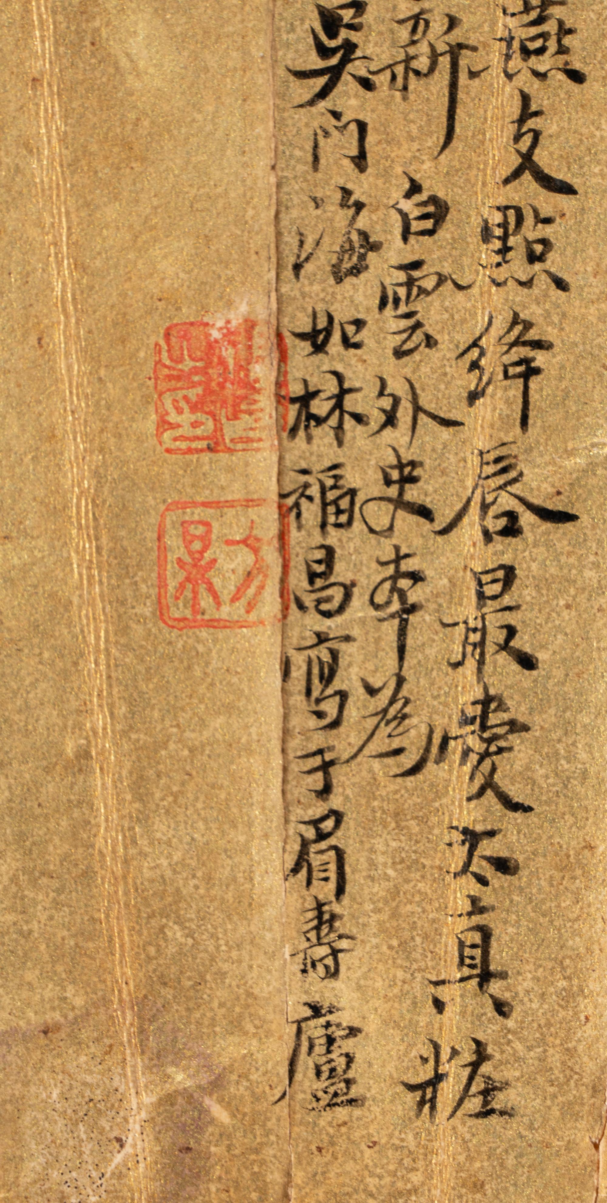 Eight Chinese Folding Fan Leaves Depicting Landscape and Flowers