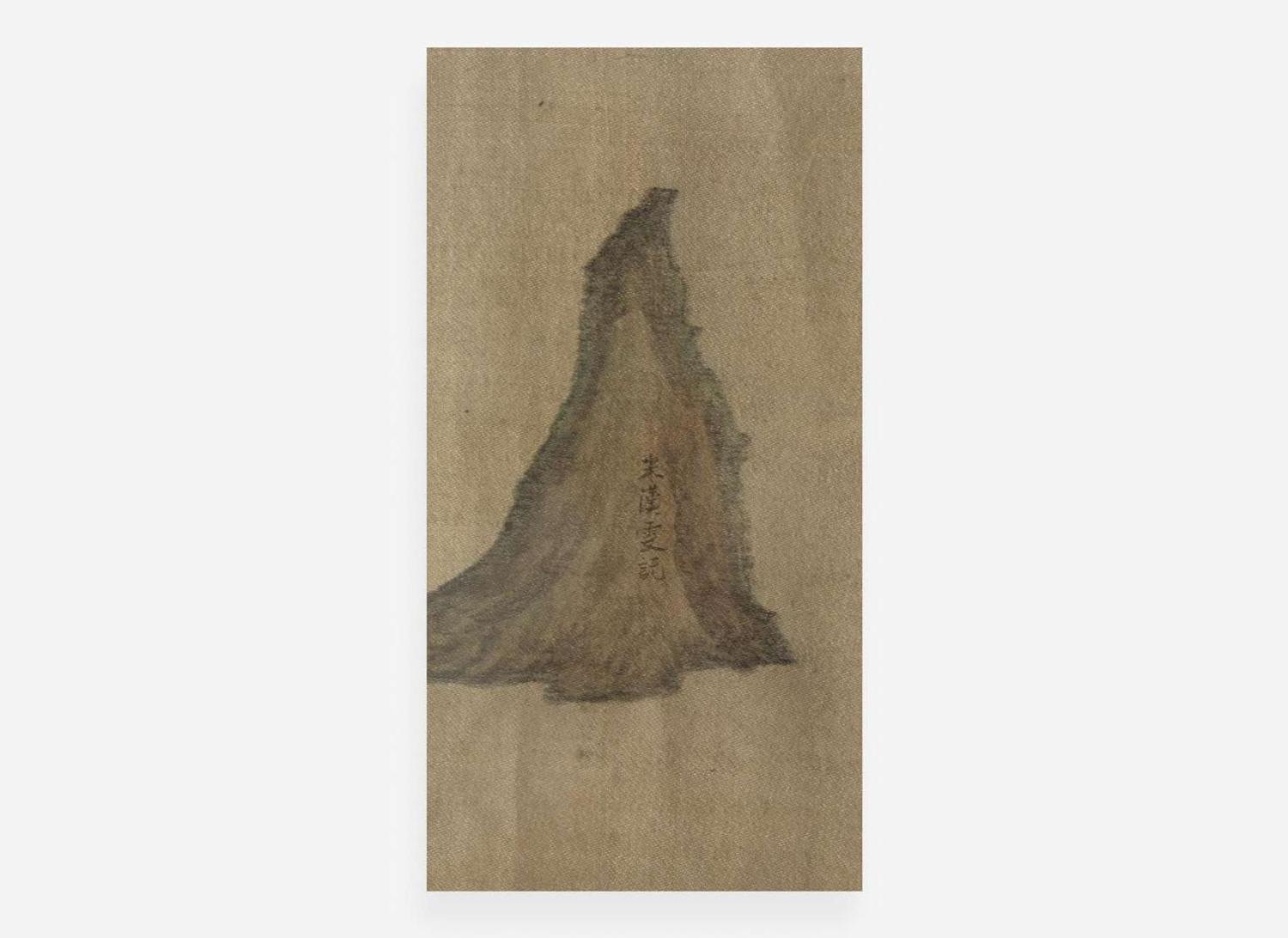 After Mi Hanwen (Chinese, active 1661-1692), Mountains 倣米漢雯 山石