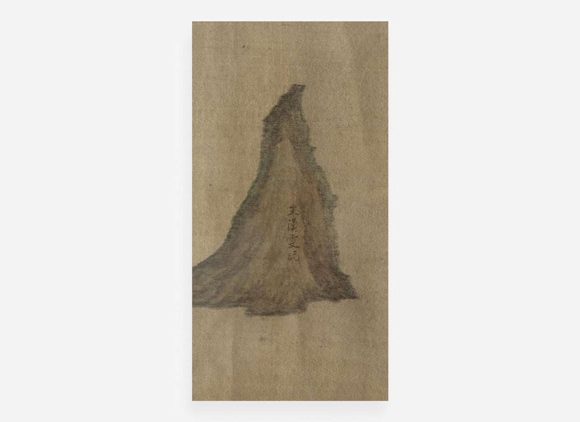 After Mi Hanwen (Chinese, active 1661-1692), Mountains 倣米漢雯 山石