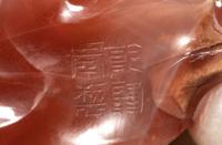 Two Chinese Amber Carvings and An Agate Carving of Double Fish