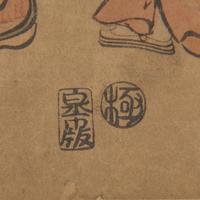 Katsukawa Shuncho (Japanese, 1726-1793)