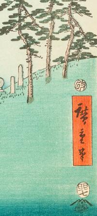 Utagawa Hiroshige