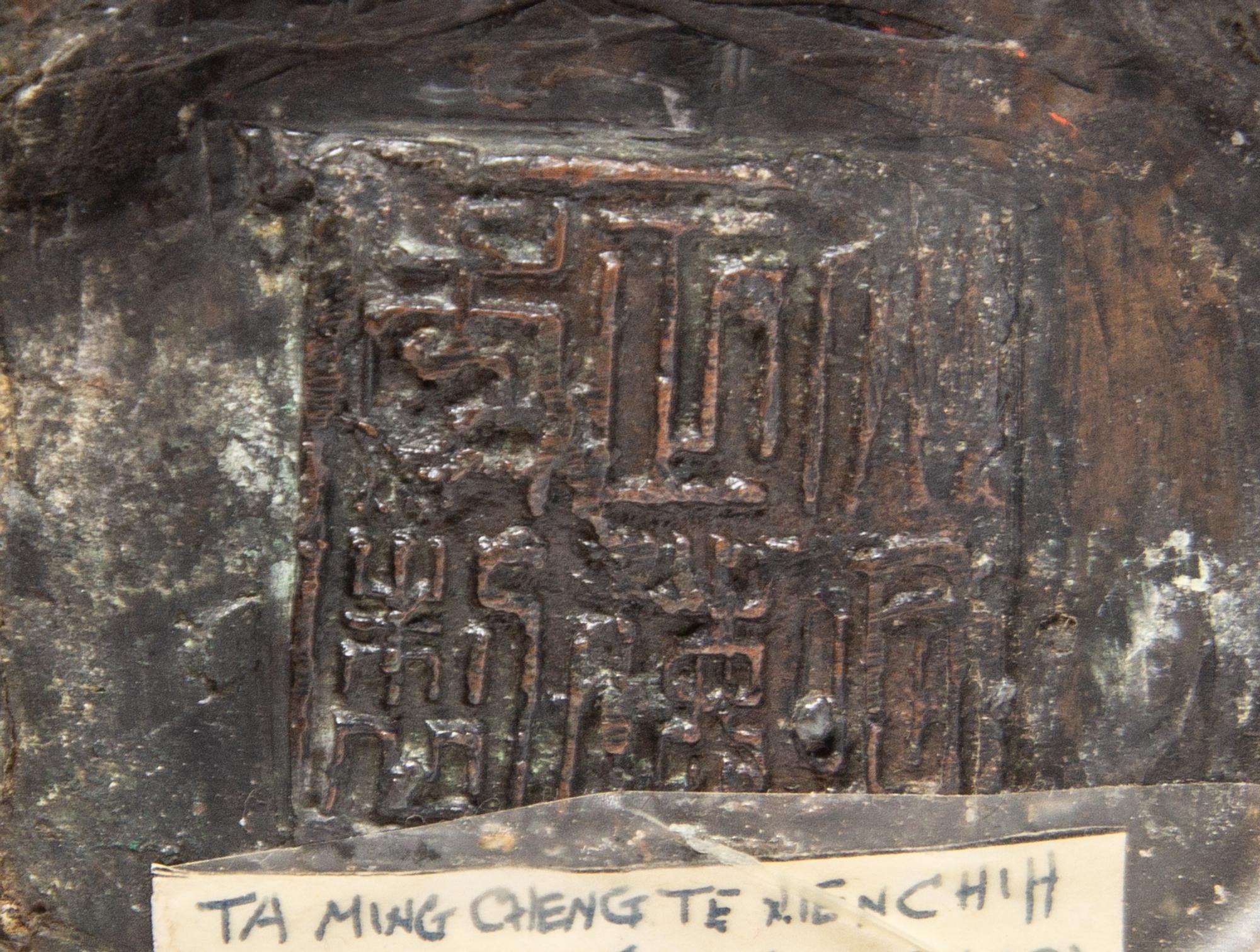 A Bronze Lobed Quatrefoil Baluster Vase Height 11 1/8 inches. — MING DYNASTY, 16TH/17TH CENTURY