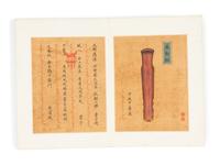 Attributed to Guan Nianci