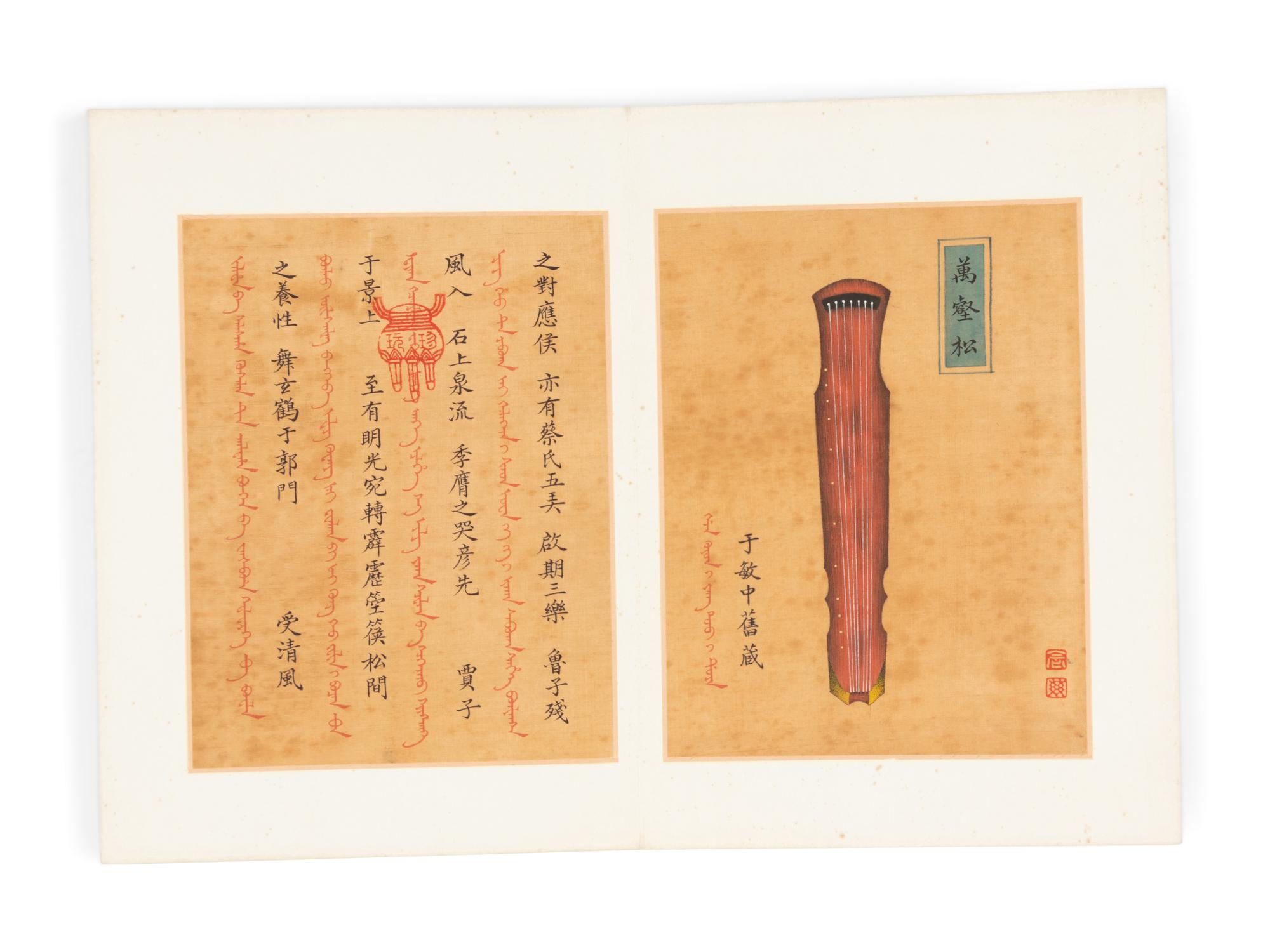 Attributed to Guan Nianci