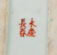 Two Chinese Famille Rose Porcelain Articles