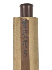 Da Chongguang (Chinese, 1623-1692) 笪重光（明，1623-1692）