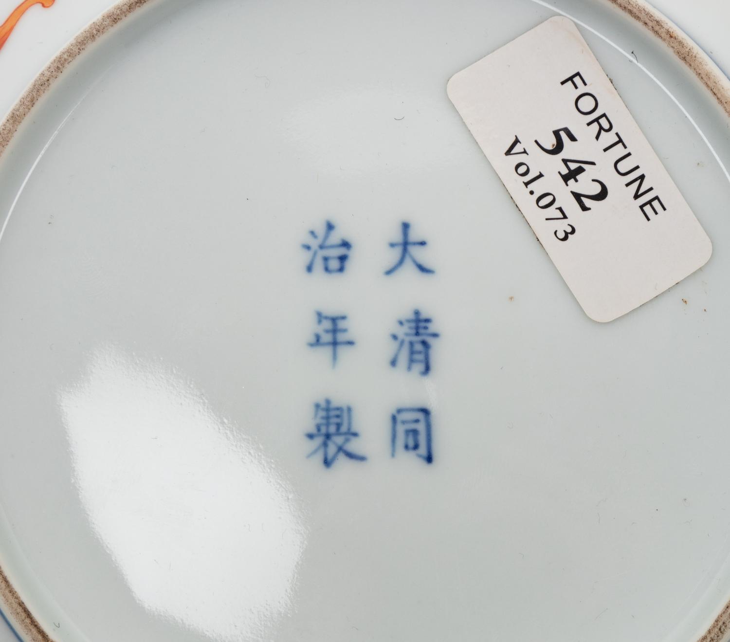 An Iron Red and Underglaze Blue Porcelain Plate