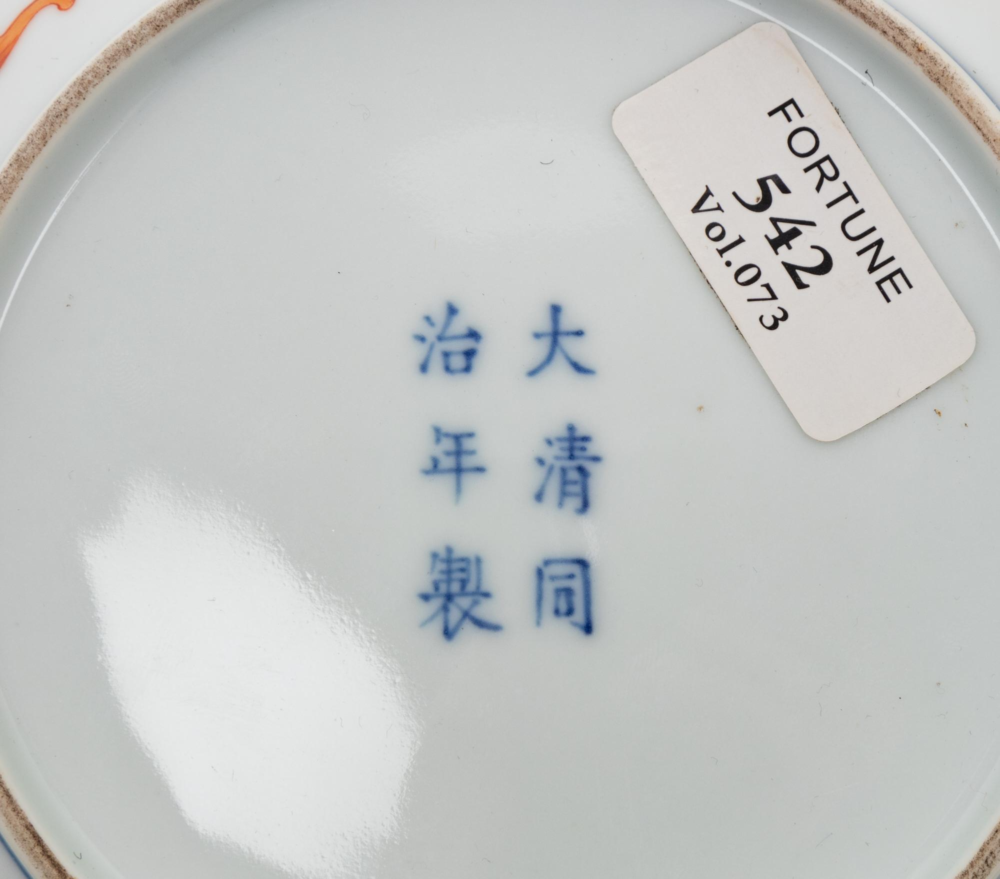 An Iron Red and Underglaze Blue Porcelain Plate