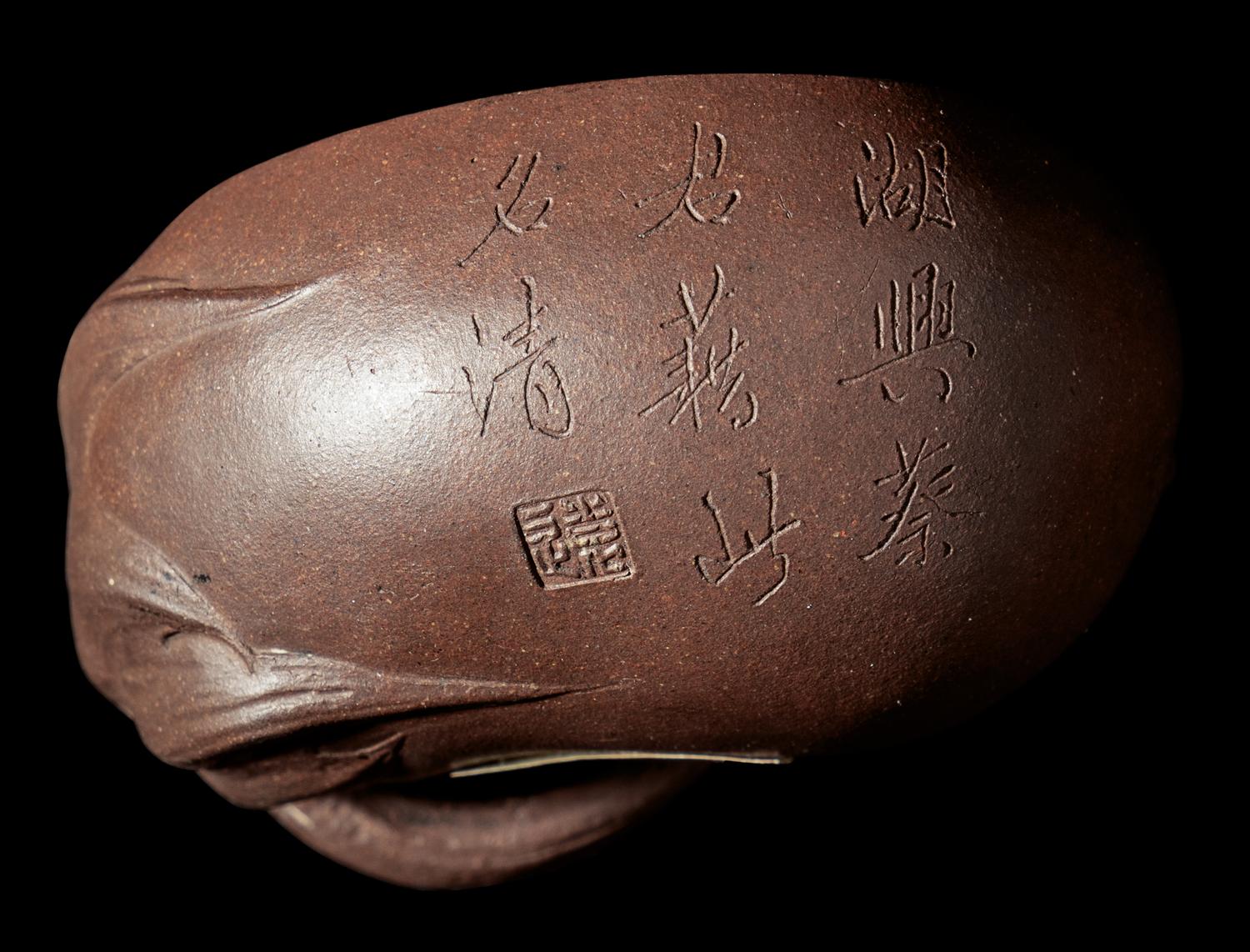 A Rare Yixing 'Eggplant' Coupe with Impressed Seal 'Yuan' and Wood Stand 陳鳴遠款秋茄水注