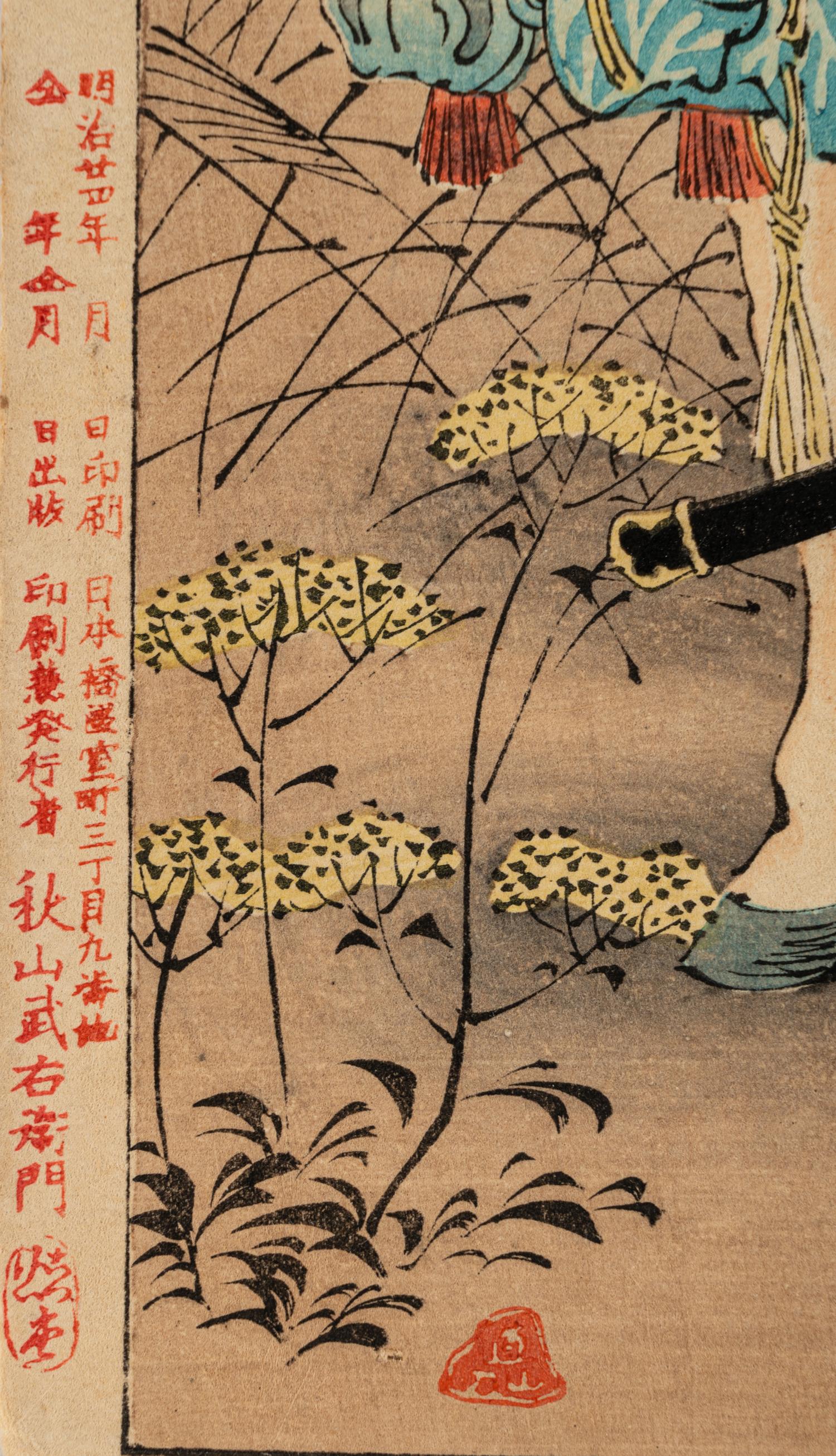Tsukioka Yoshitoshi