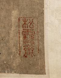 With Signature of Cao Ba