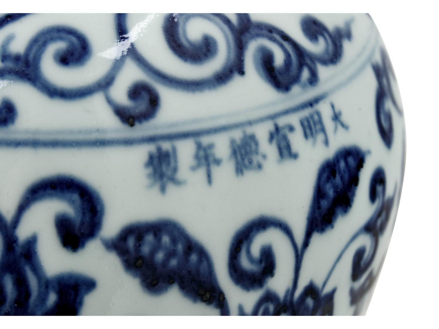 A Chinese Blue and White Porcelain Meiping Vase