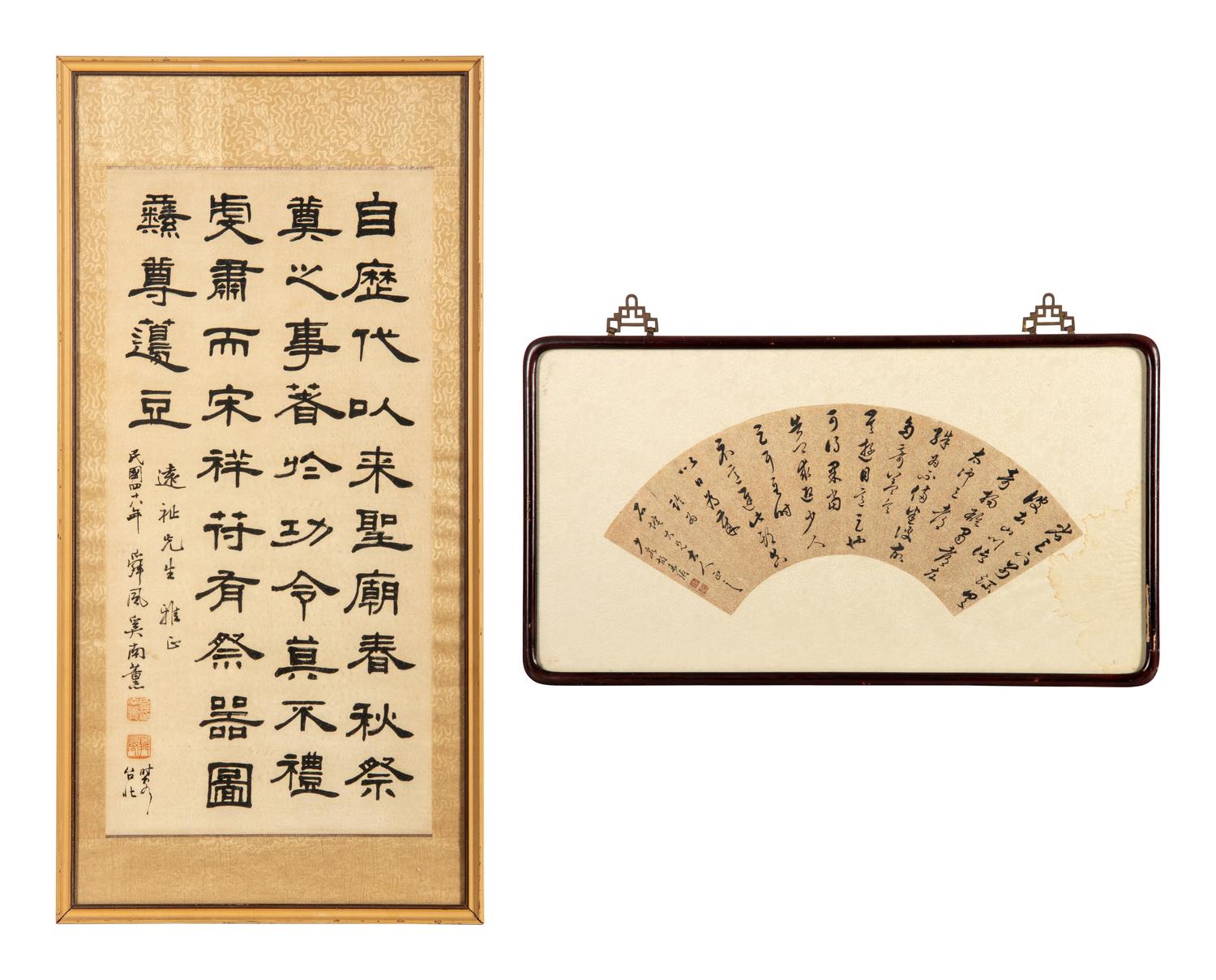 Two Chinese Calligraphy