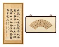 Two Chinese Calligraphy