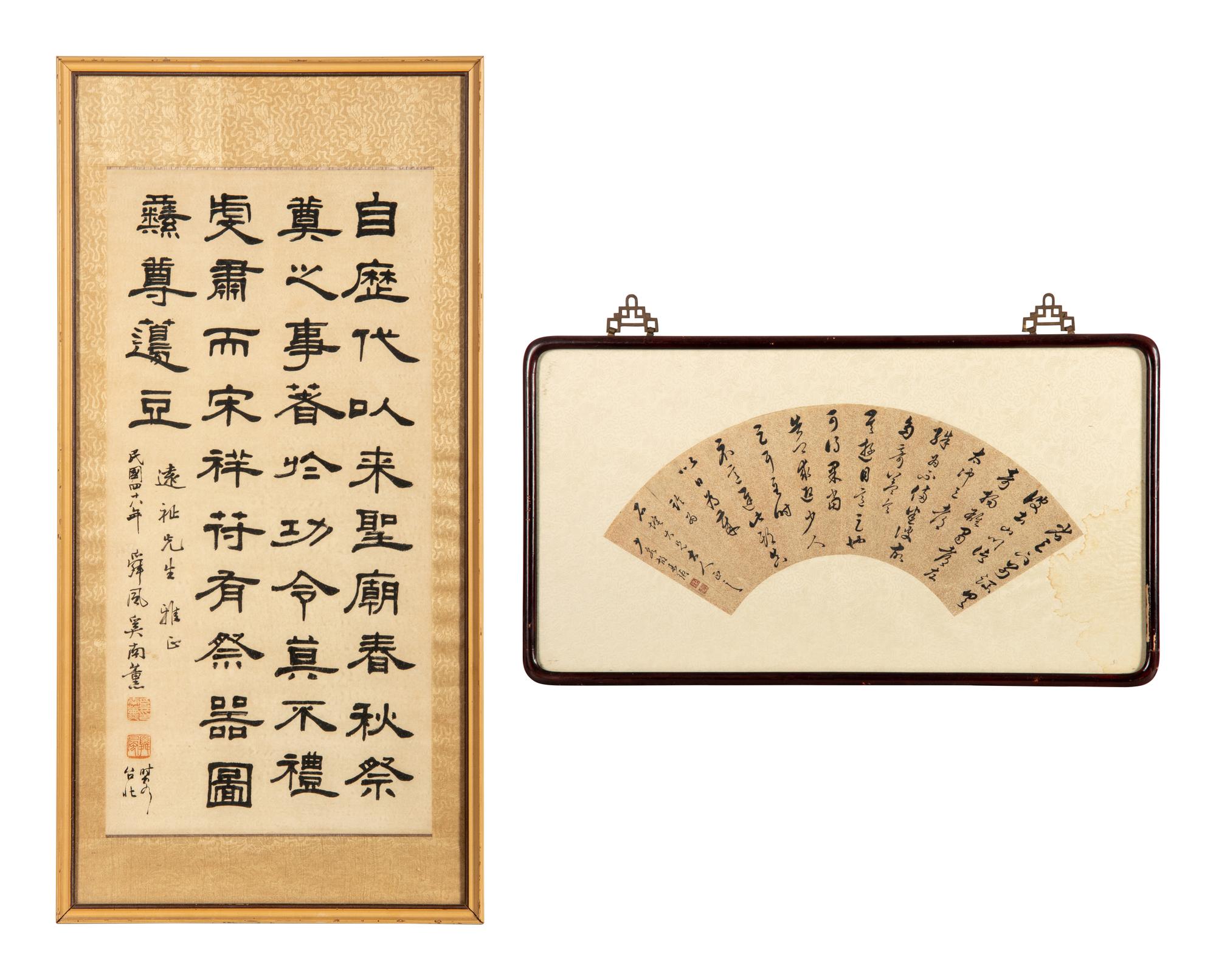 Two Chinese Calligraphy