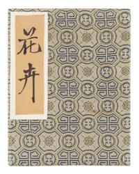 13 Chinese Paintings