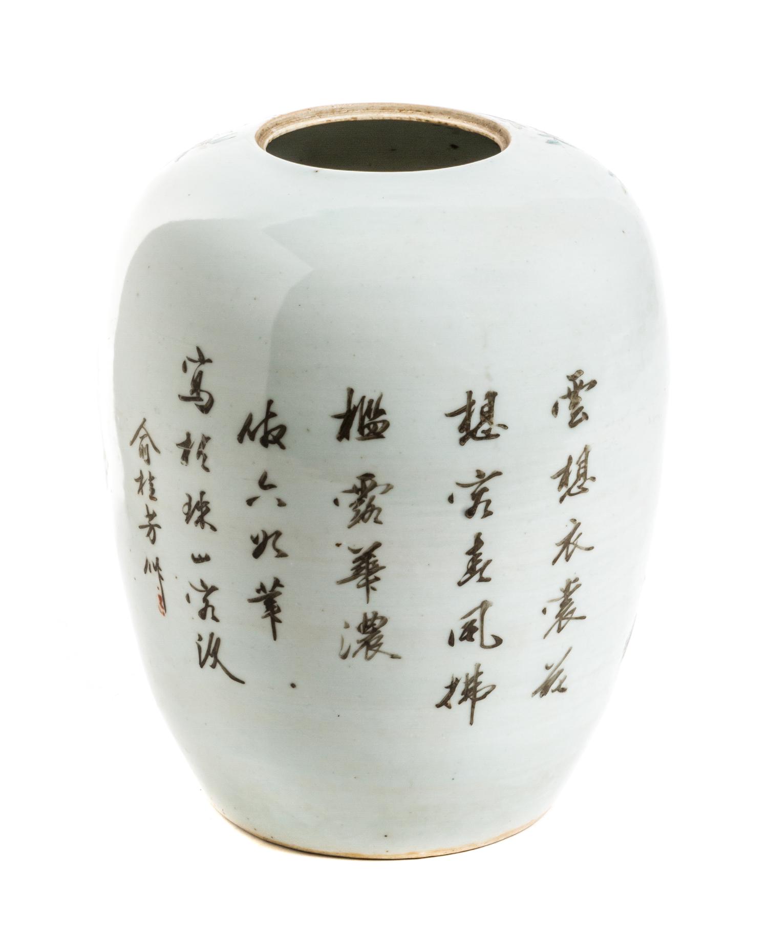 A Chinese Export Polychrome Porcelain Jar, Height 10 3/4 inches.