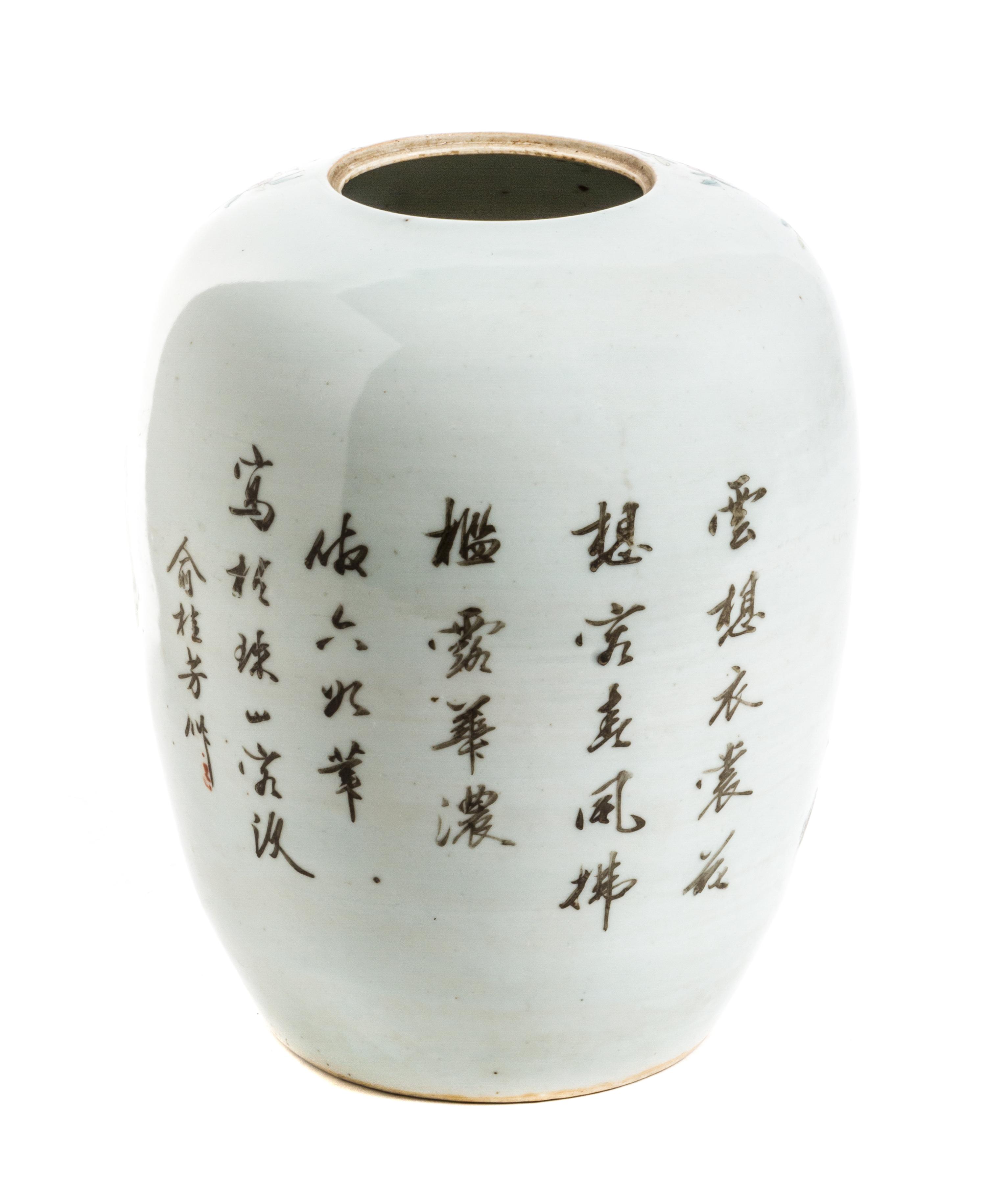 A Chinese Export Polychrome Porcelain Jar, Height 10 3/4 inches.