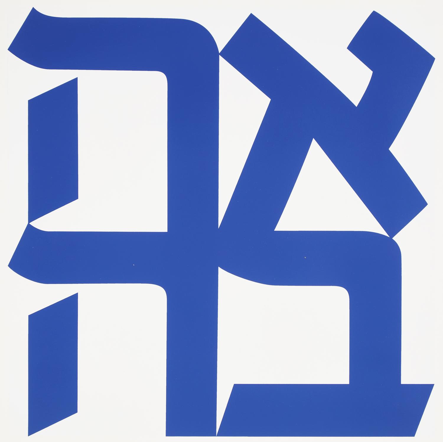 Robert Indiana (American, 1928-2018) — Ahava , 2008