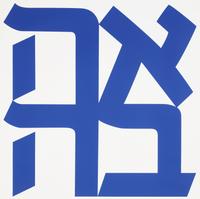 Robert Indiana (American, 1928-2018) — Ahava , 2008