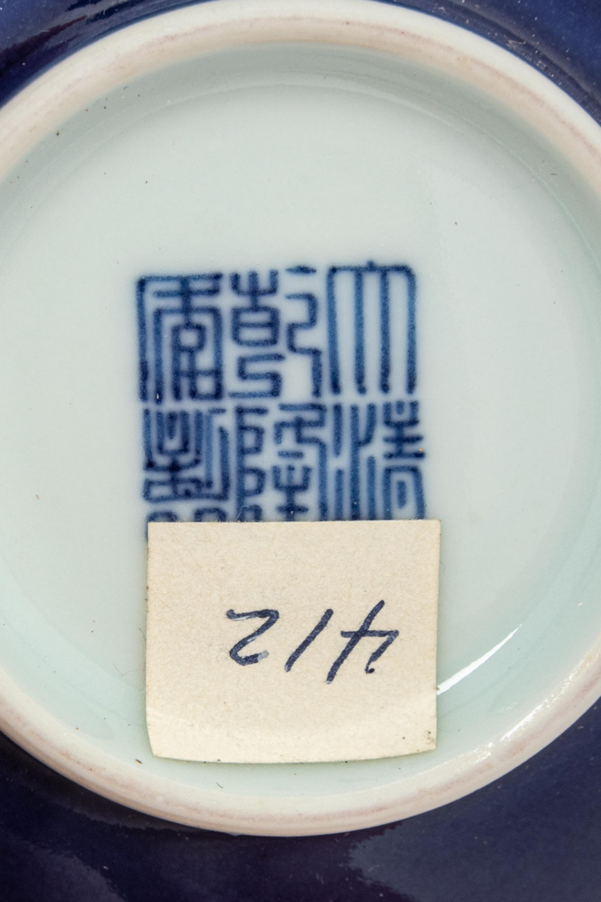 A Blue Glazed Porcelain Bowl