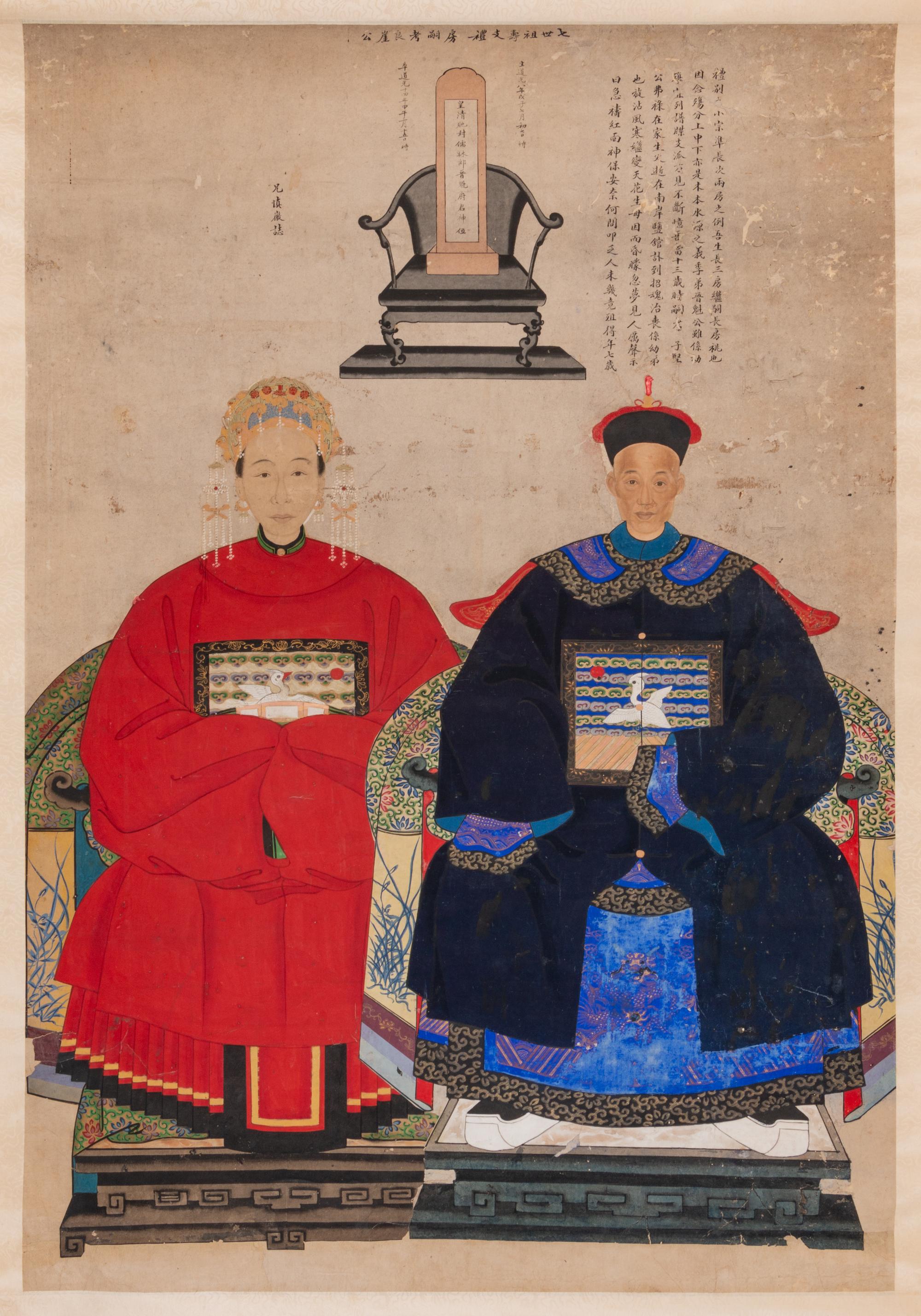 A Chinese Ancestor Portrait