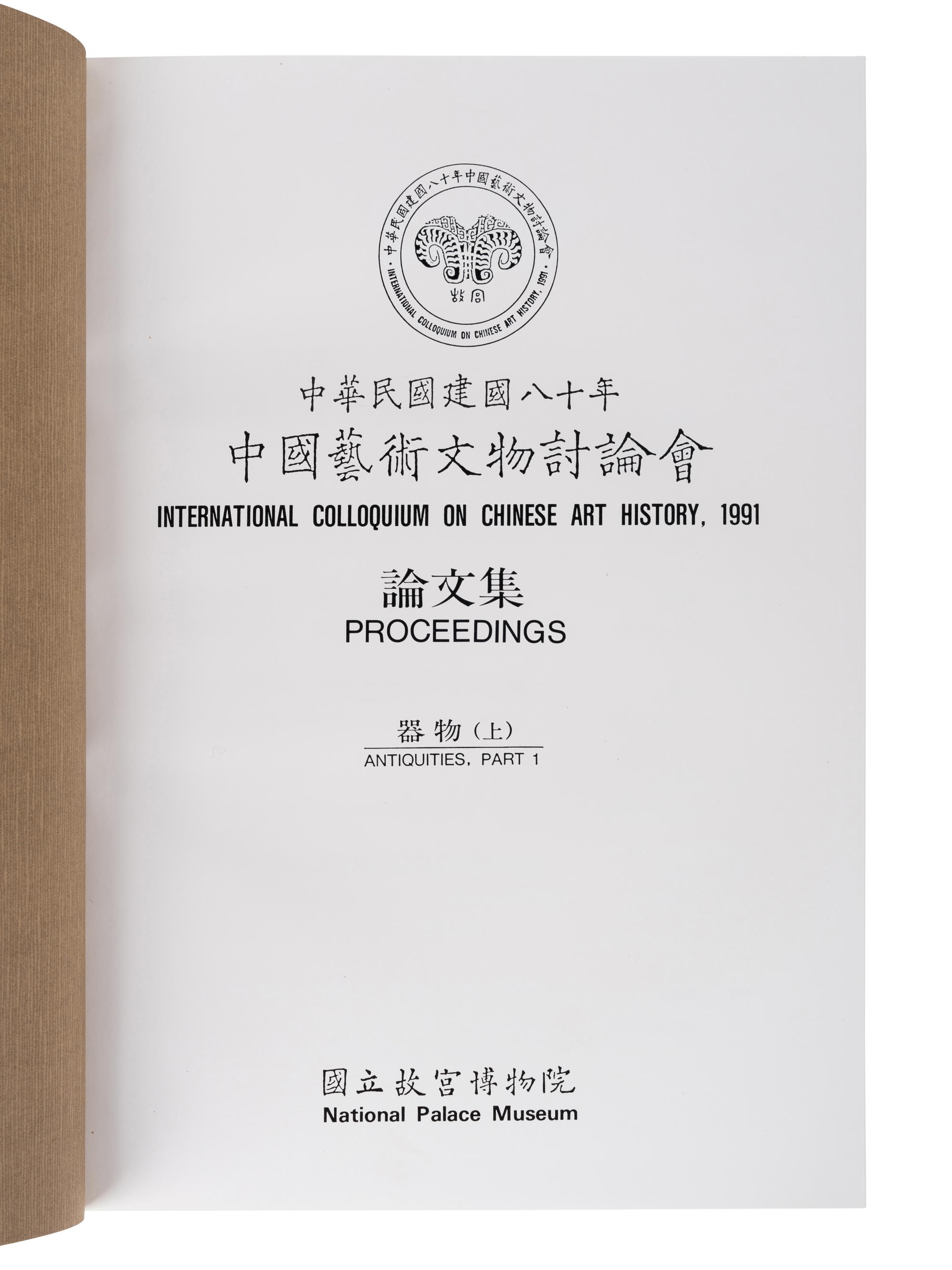 [EAST ASIAN ART & CULTURE] A group of old reference works about Chinese and Japanese Art, comprising: