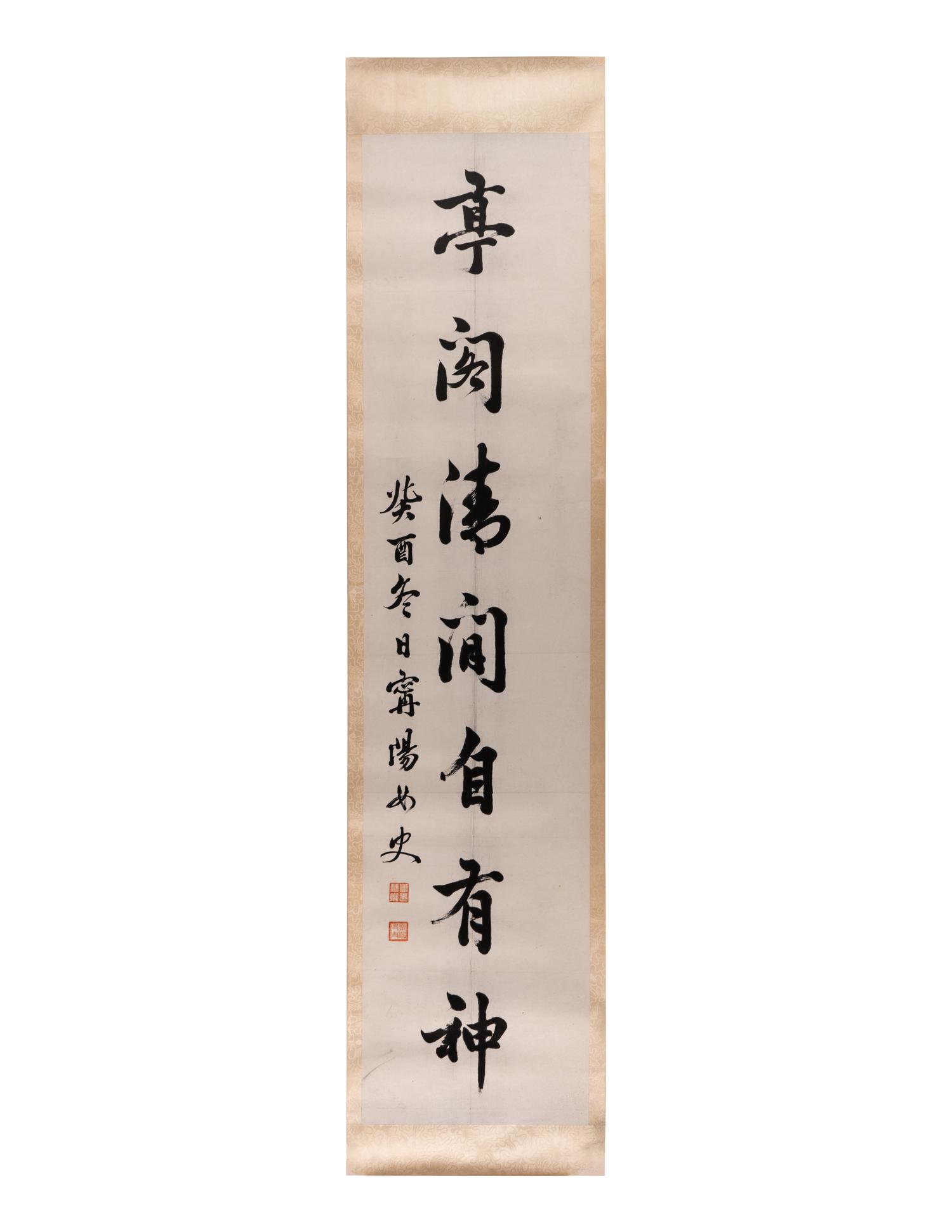 Three Pairs of Chinese Couplets
