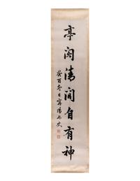 Three Pairs of Chinese Couplets