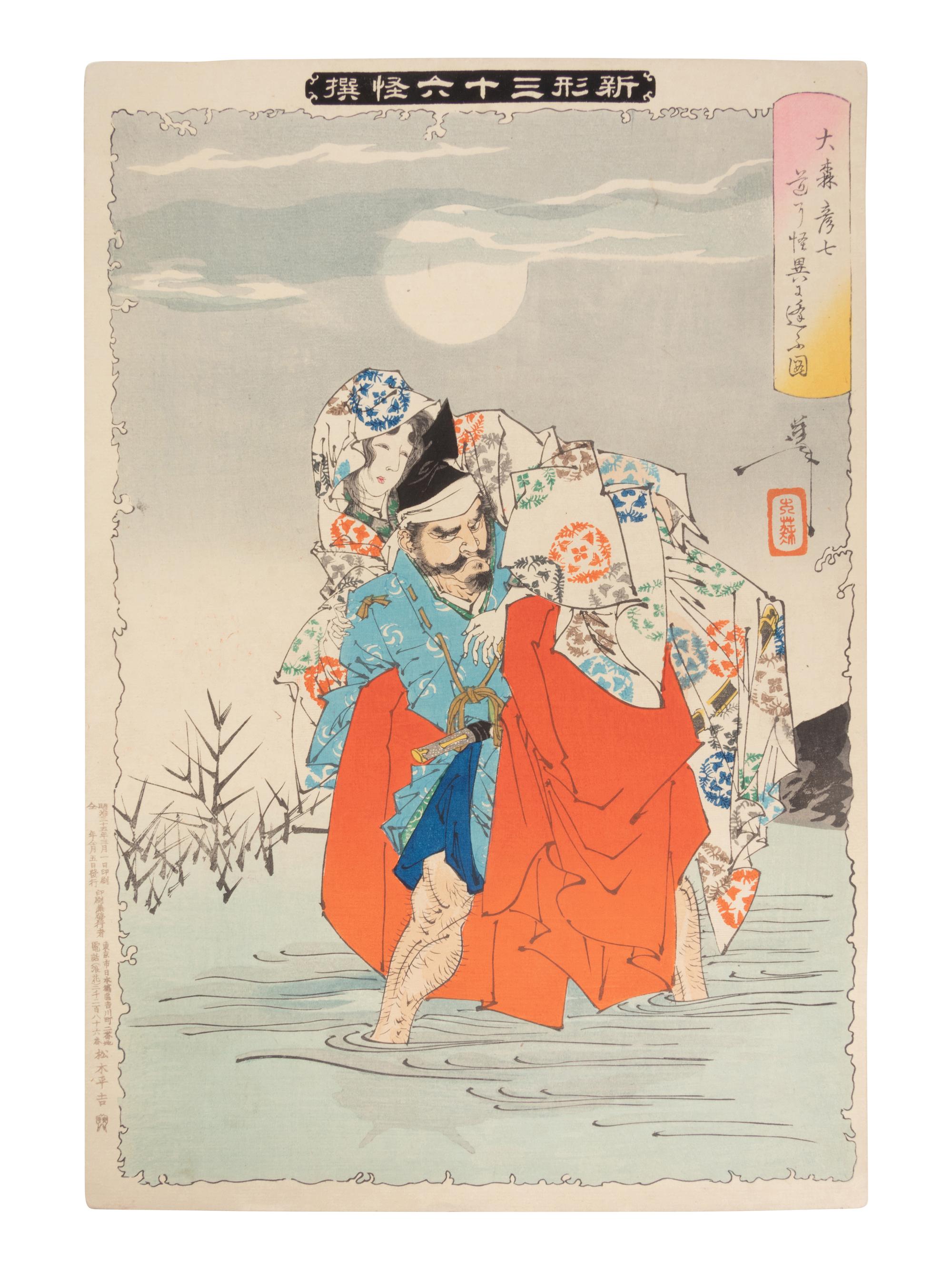 Tsukioka Yoshitoshi