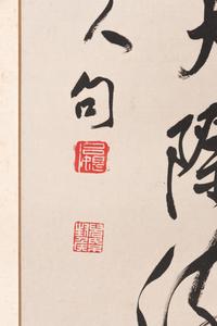 Lu Ti (Lui Tai)