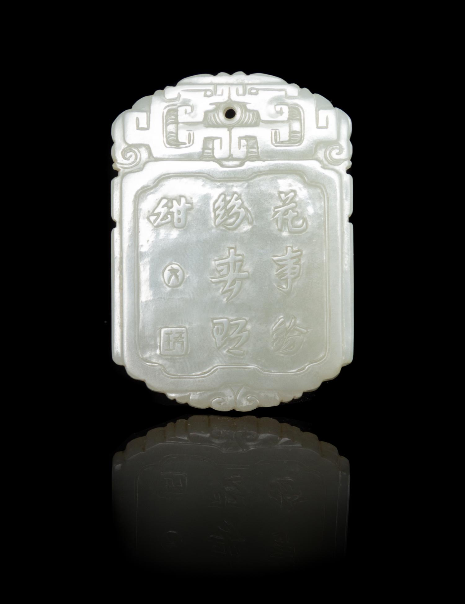 A Carved White Jade Plaque Length 2 1/4 inches. — 18TH/19TH CENTURY