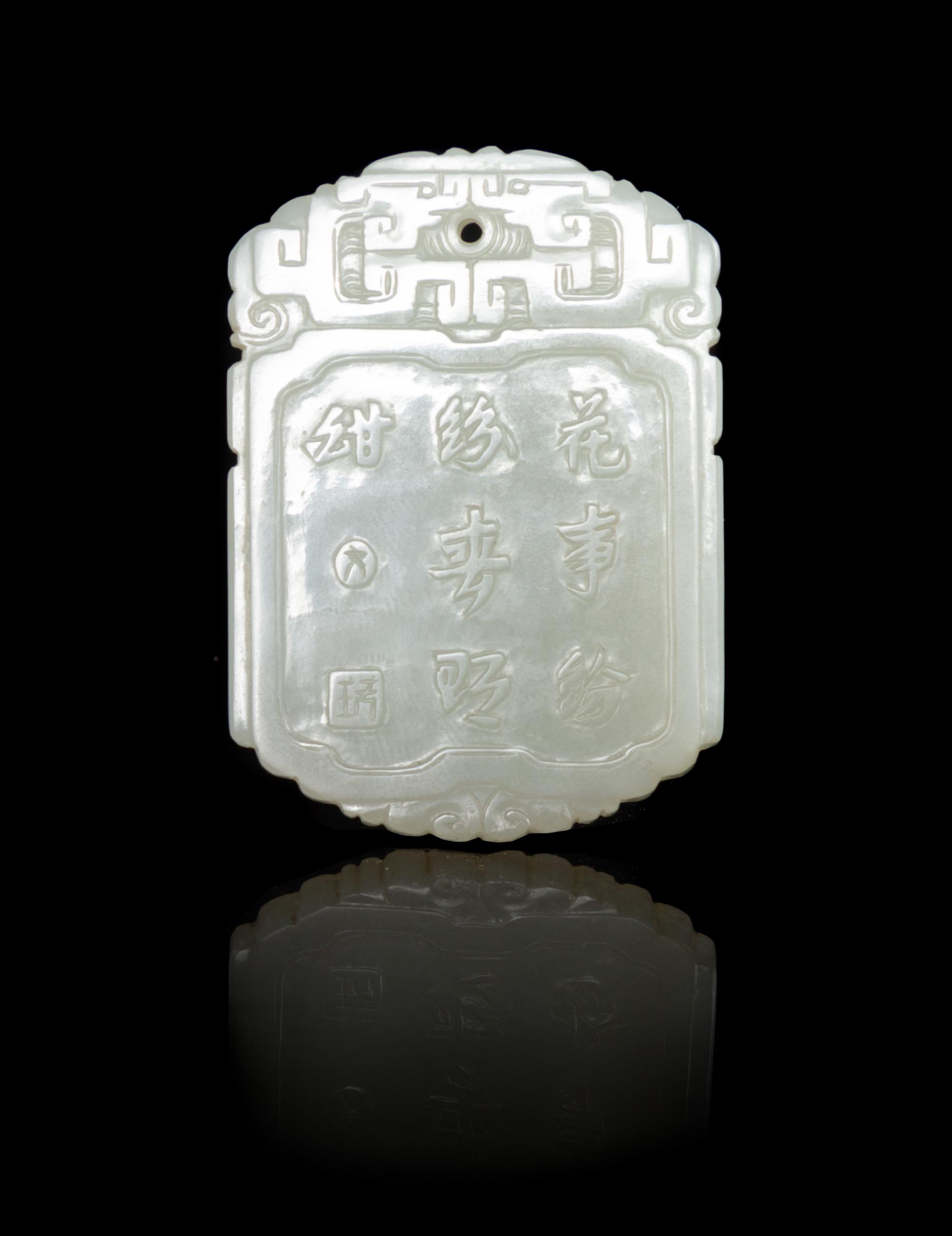 A Carved White Jade Plaque Length 2 1/4 inches. — 18TH/19TH CENTURY