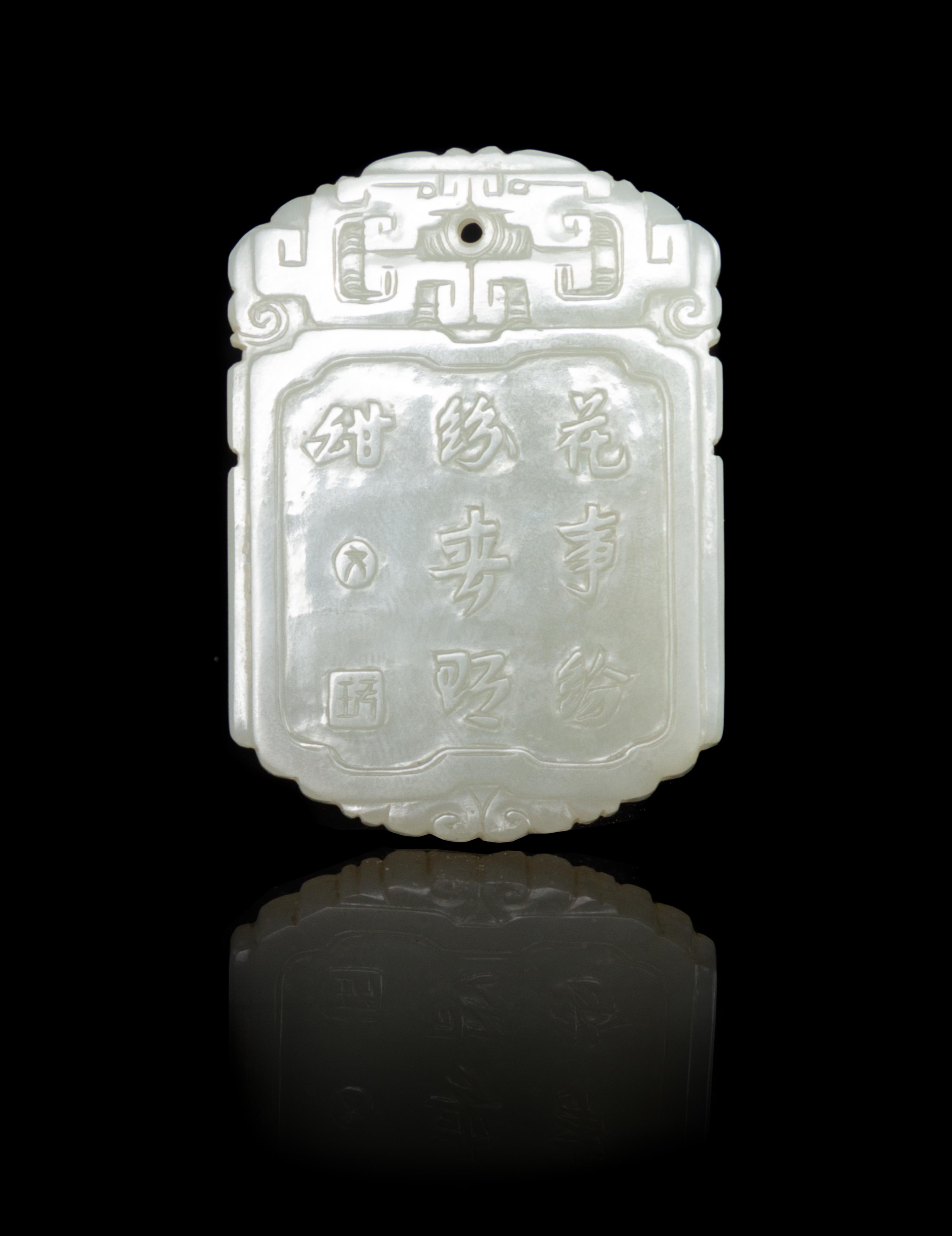 A Carved White Jade Plaque Length 2 1/4 inches. — 18TH/19TH CENTURY