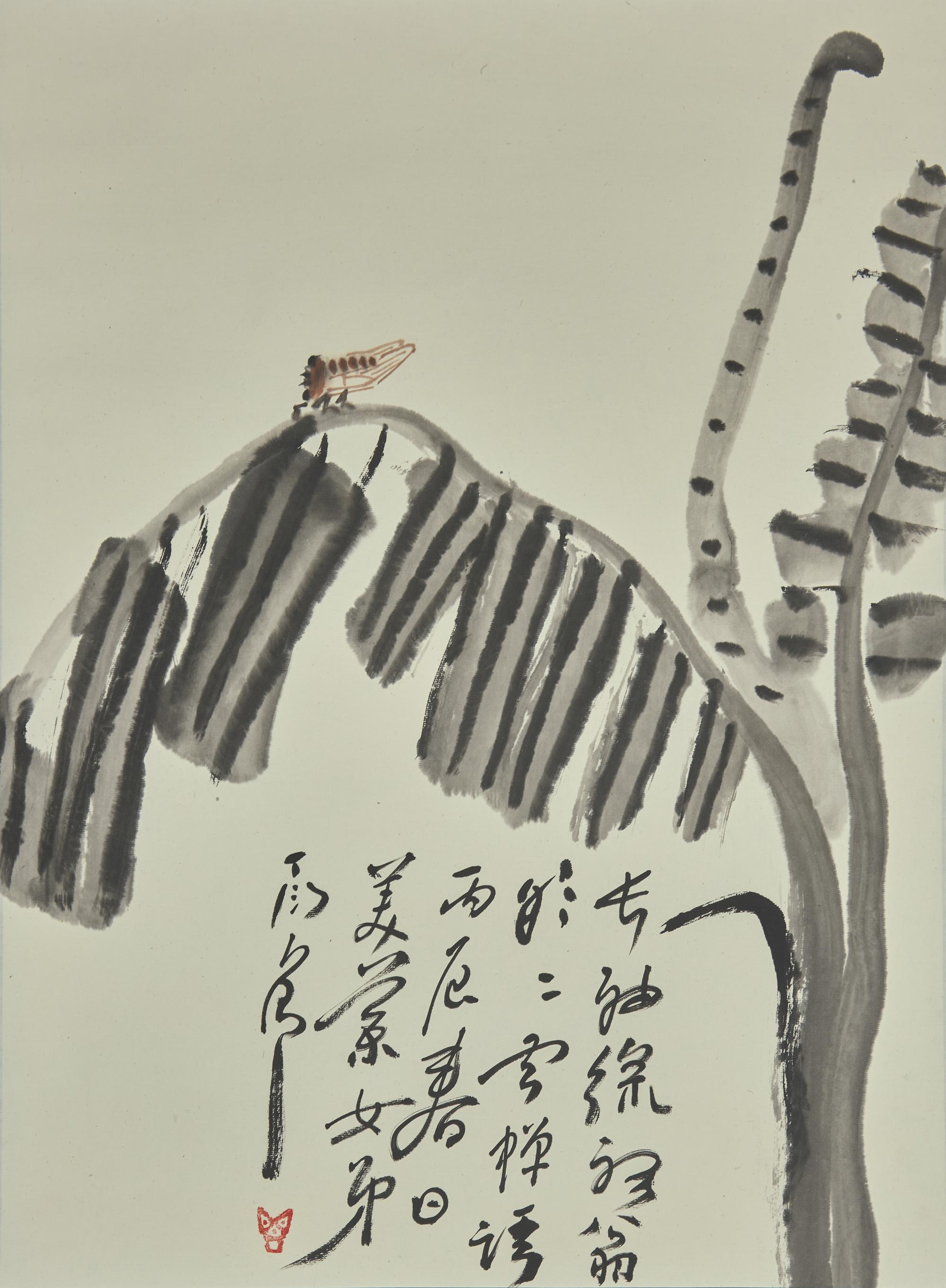 Ding Yanyong (Chinese, 1902-1978) 丁衍庸（1902-1978）